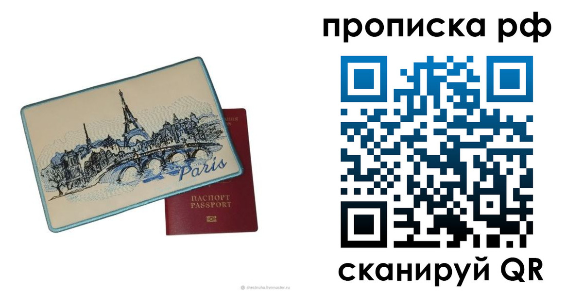 прописка в квартире в Гуково