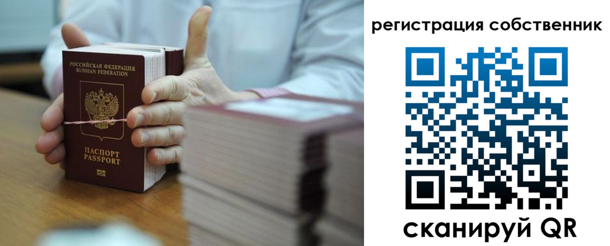 временная регистрация гарантия в Гуково